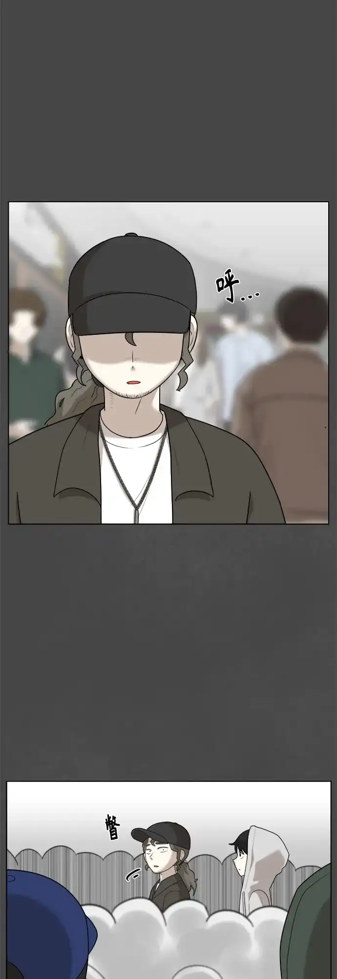 被抹去的记忆 第53话 第12页