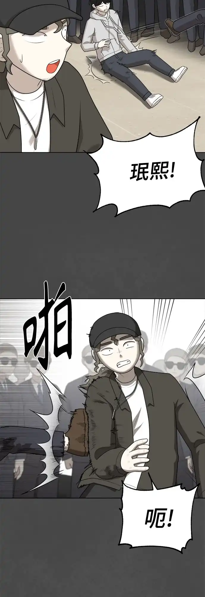 被抹去的记忆 第54话 第28页