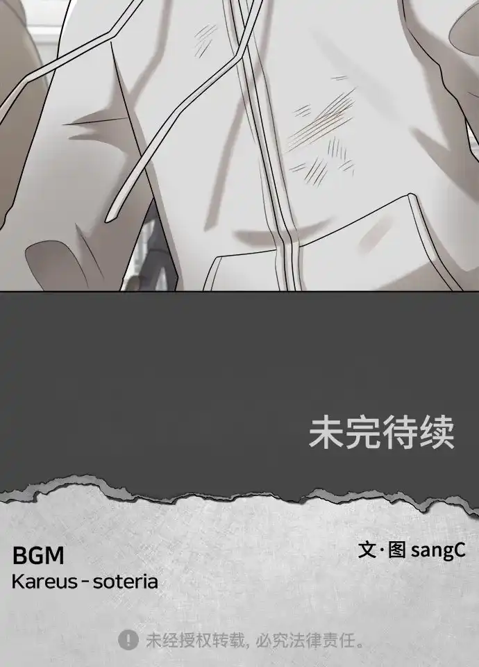被抹去的记忆 第54话 第68页