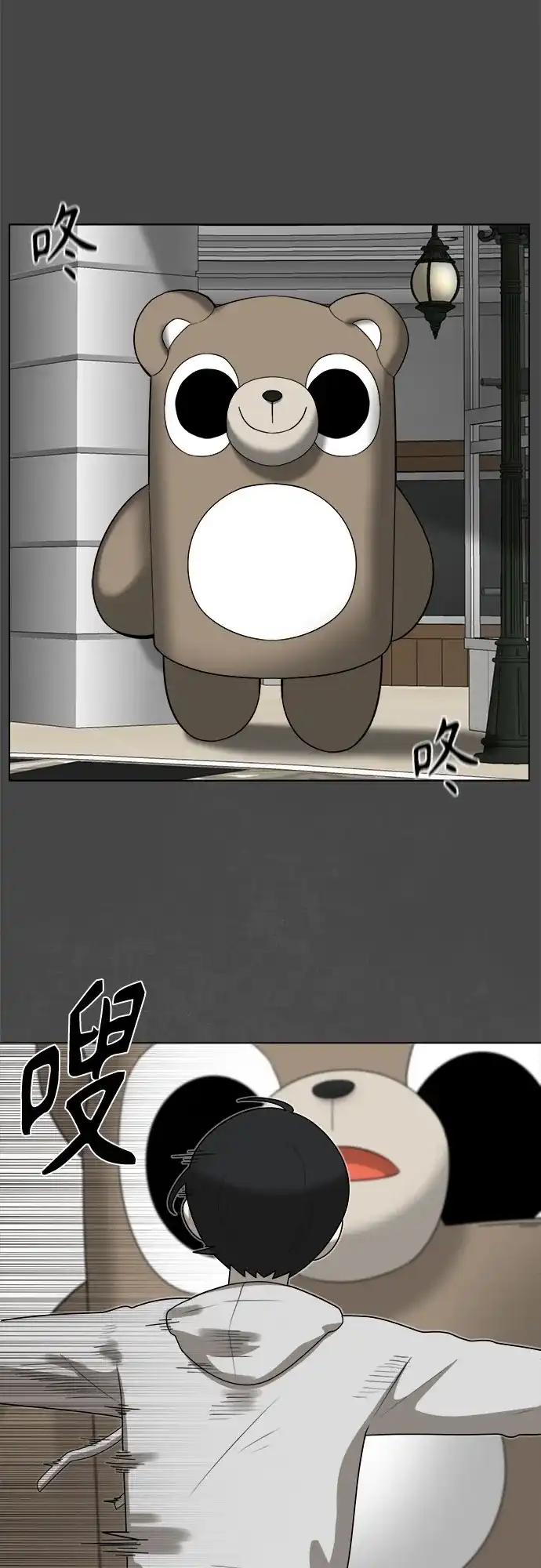 被抹去的记忆 第54话 第22页