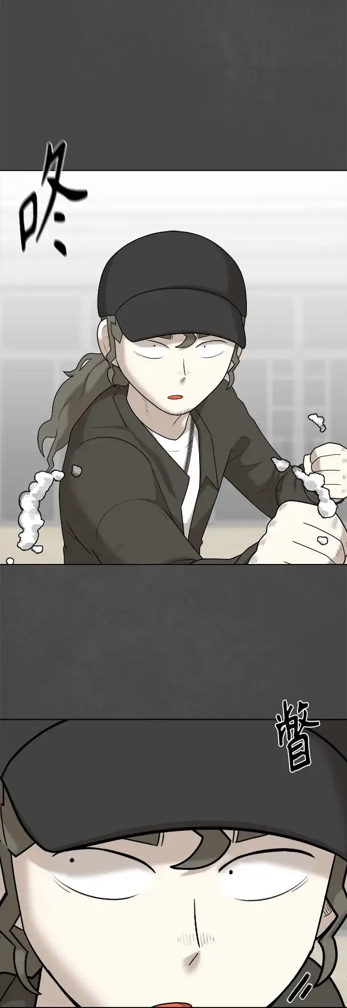 被抹去的记忆 第54话 第20页