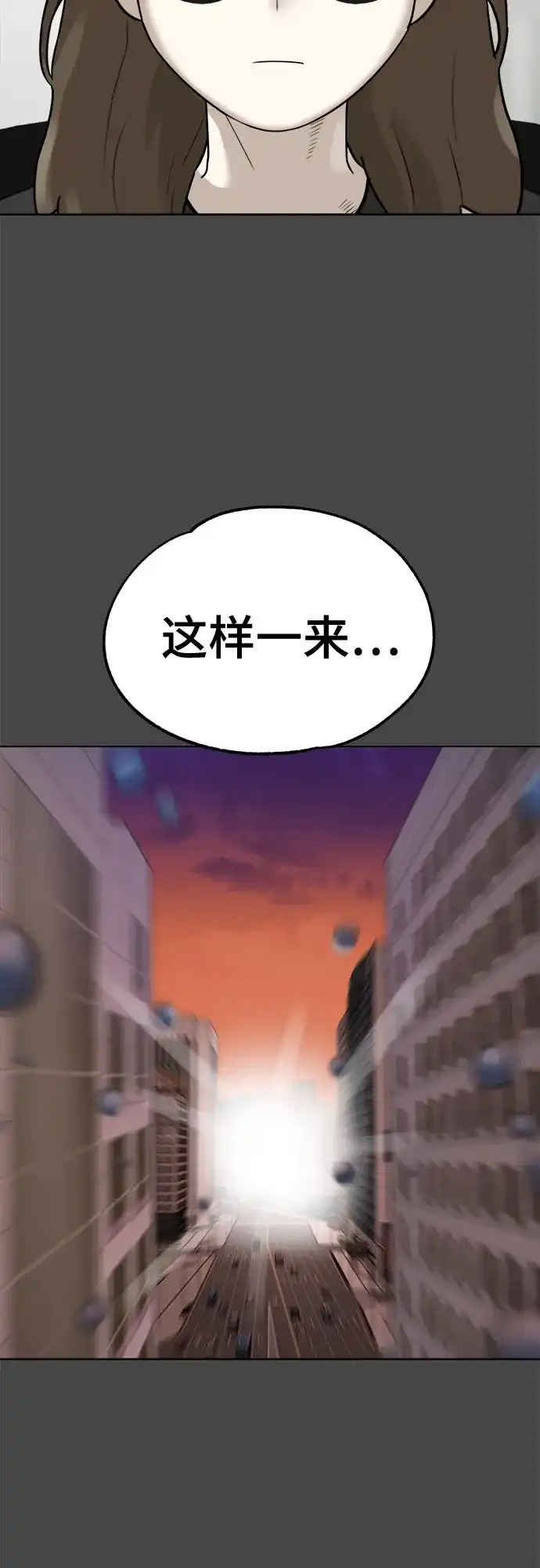 被抹去的记忆 第54话 第65页