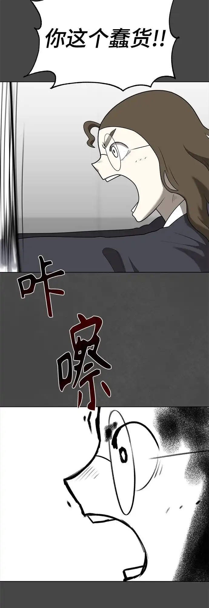 被抹去的记忆 第54话 第56页