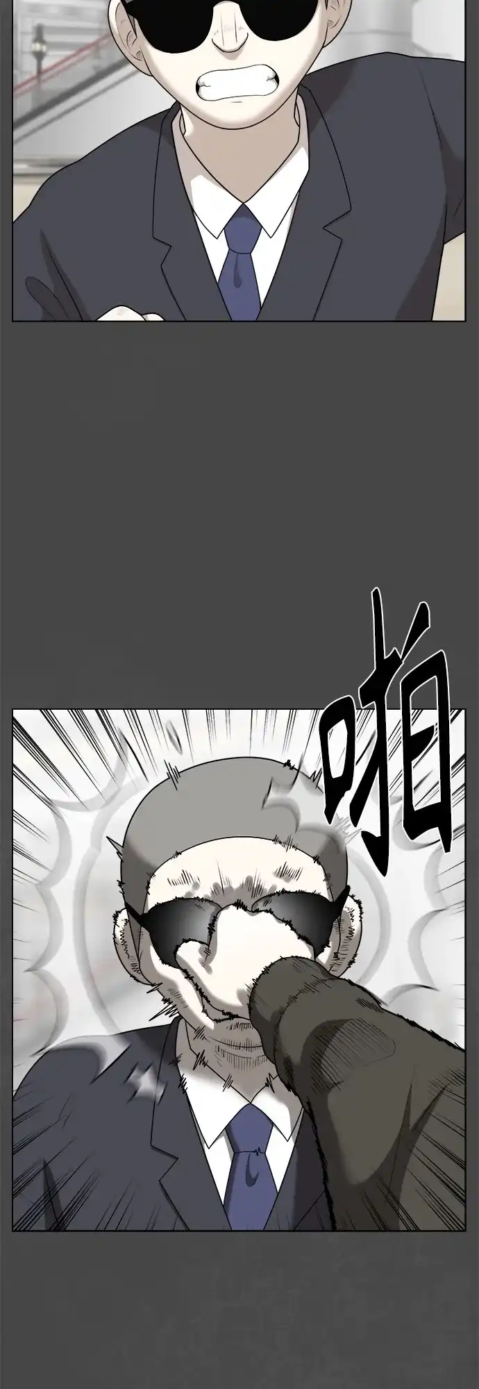 被抹去的记忆 第54话 第19页