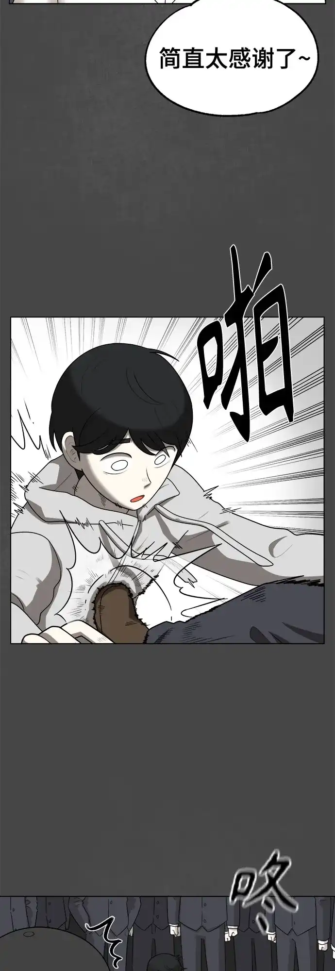 被抹去的记忆 第54话 第27页