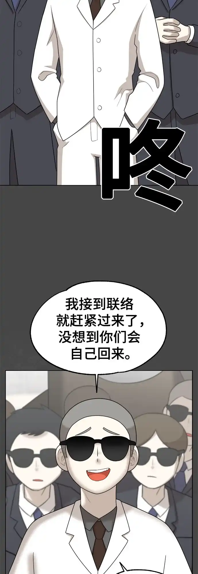 被抹去的记忆 第54话 第26页