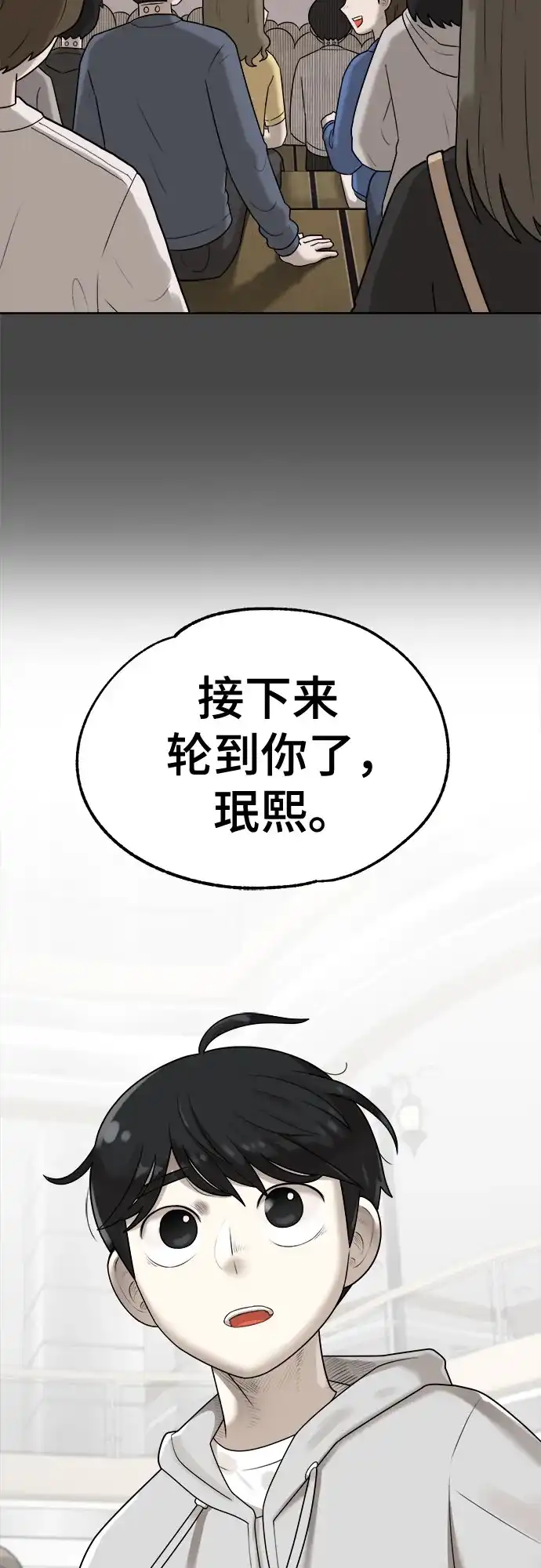 被抹去的记忆 第54话 第67页