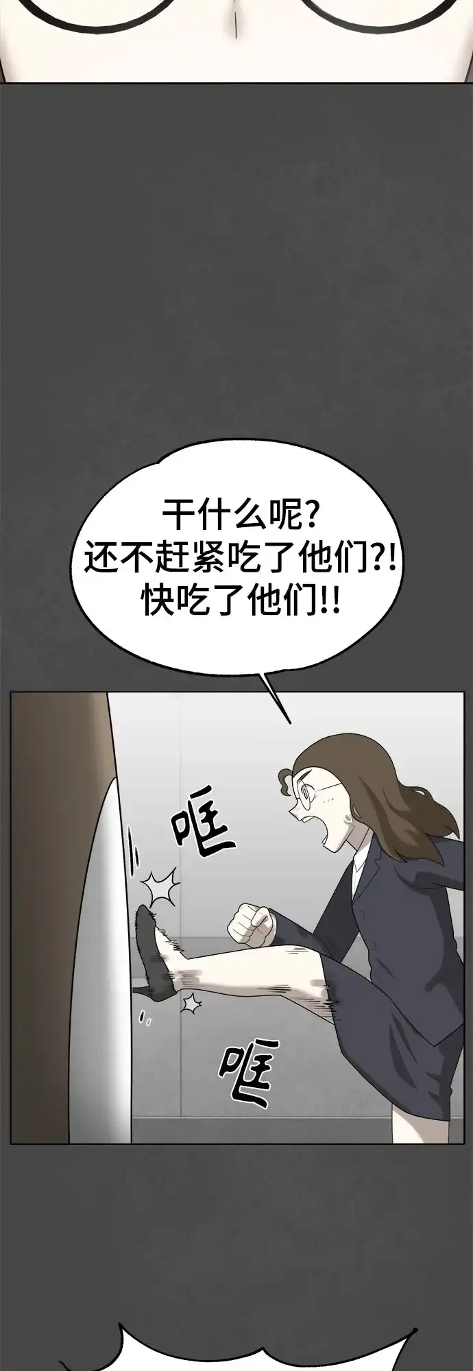 被抹去的记忆 第54话 第55页