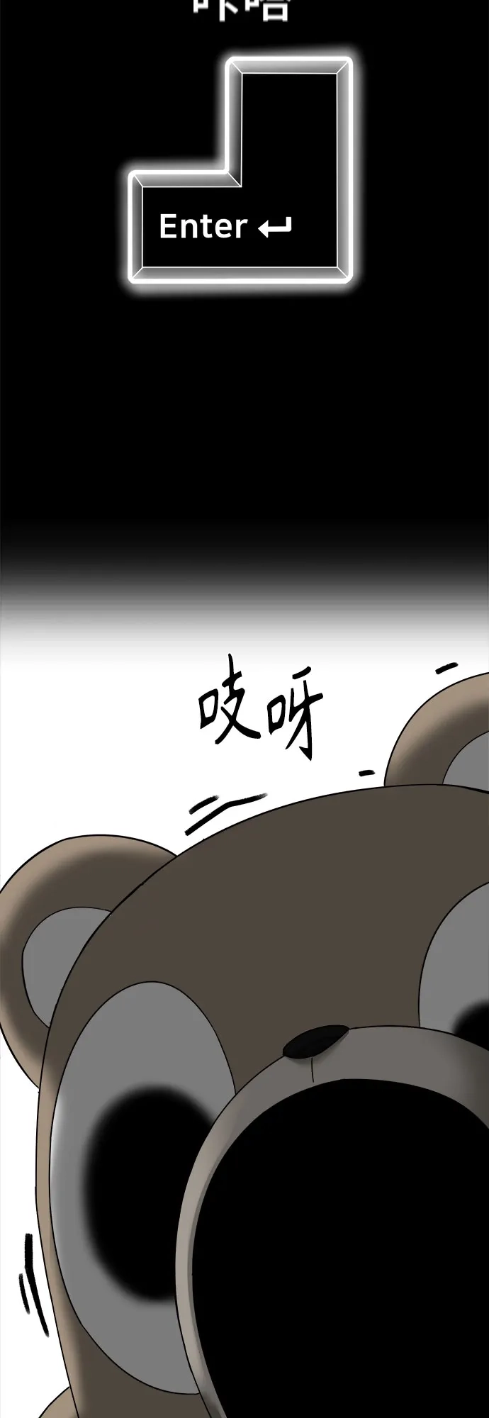 被抹去的记忆 第54话 第41页