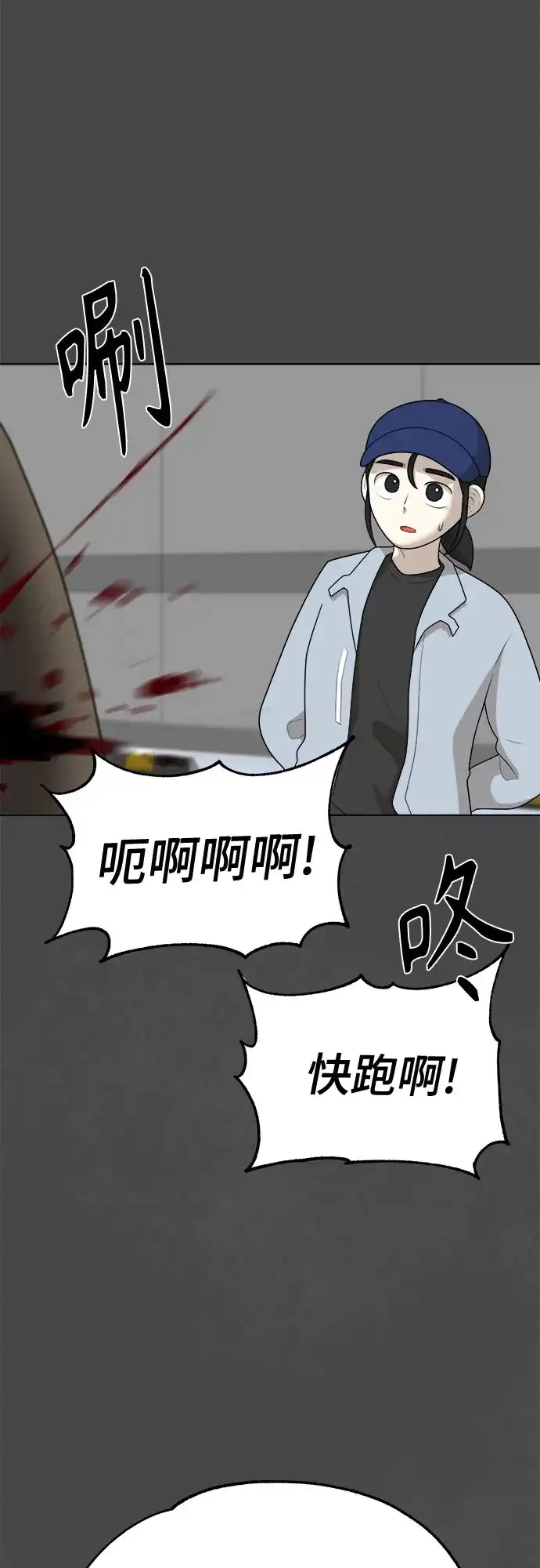 被抹去的记忆 第54话 第62页