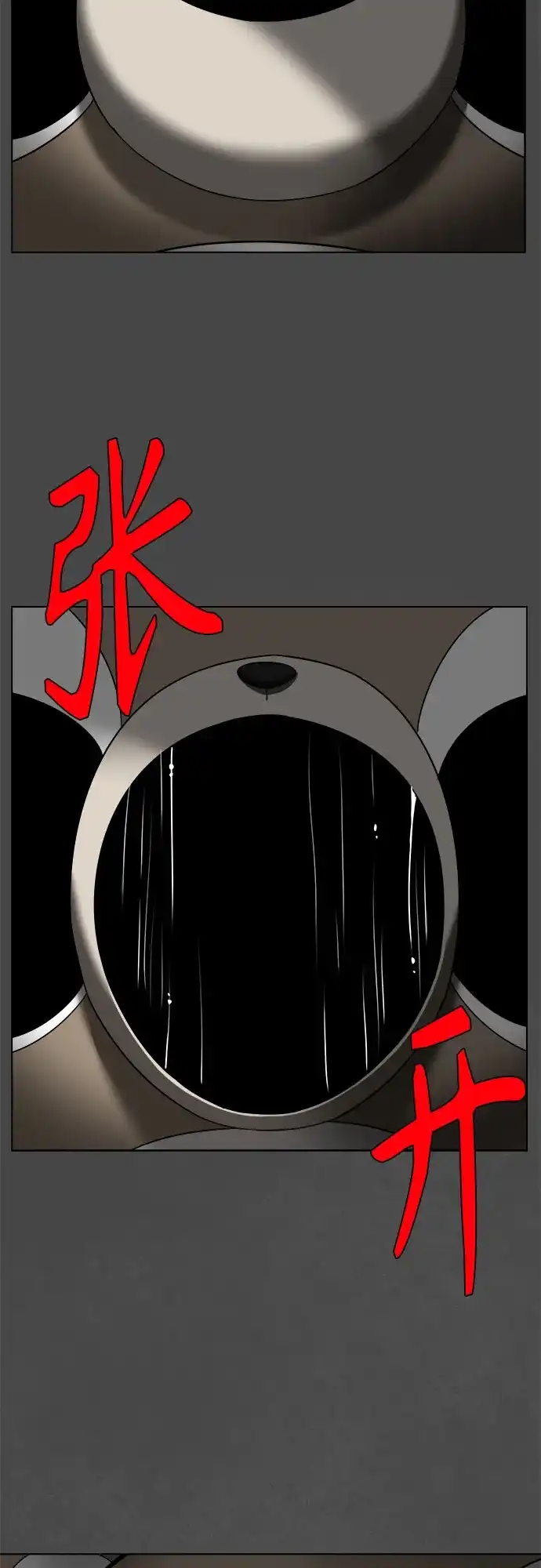 被抹去的记忆 第54话 第37页
