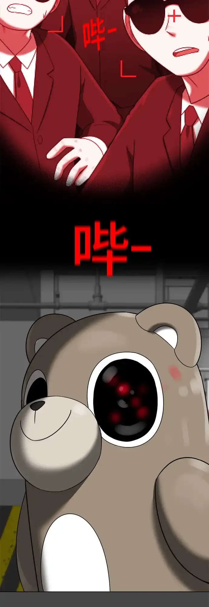 被抹去的记忆 第54话 第60页