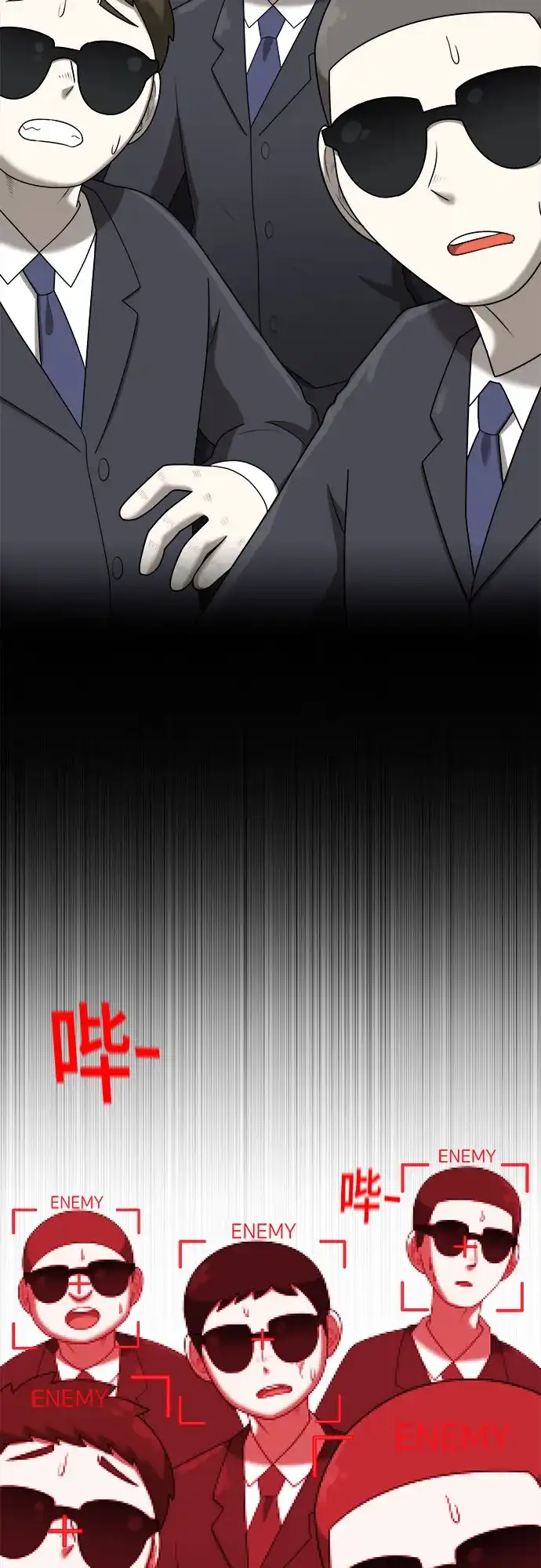 被抹去的记忆 第54话 第59页