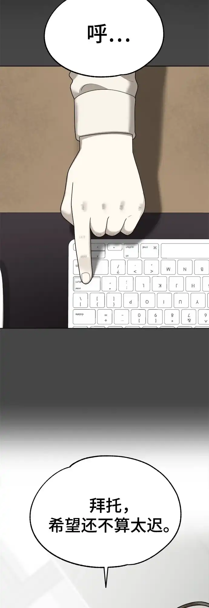 被抹去的记忆 第54话 第47页