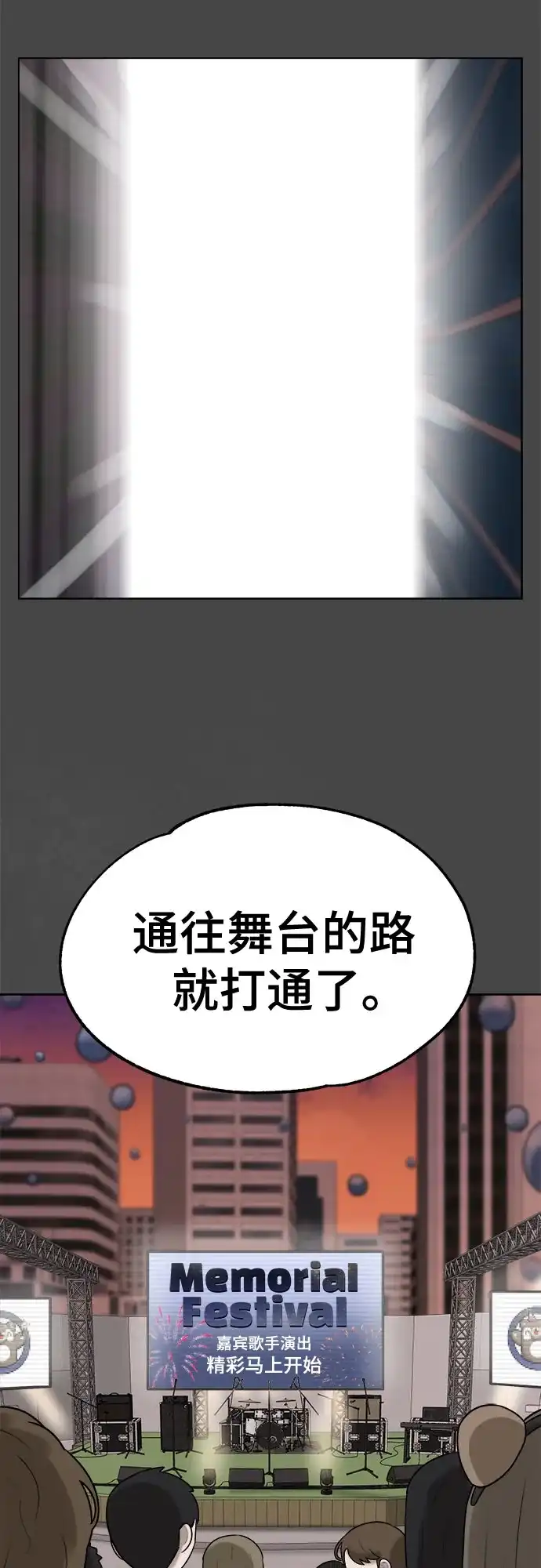 被抹去的记忆 第54话 第66页