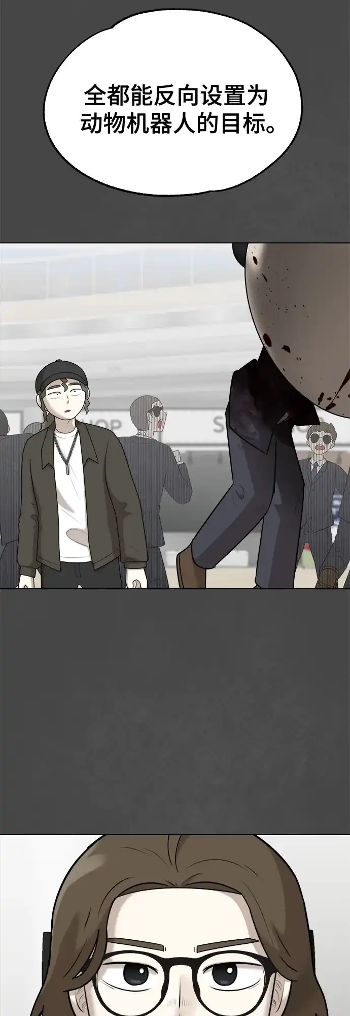被抹去的记忆 第54话 第64页