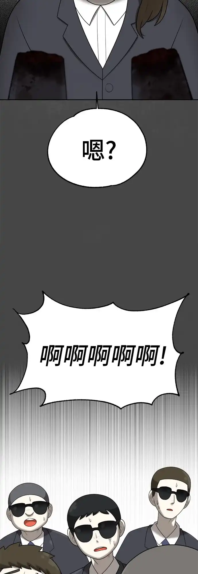 被抹去的记忆 第54话 第58页