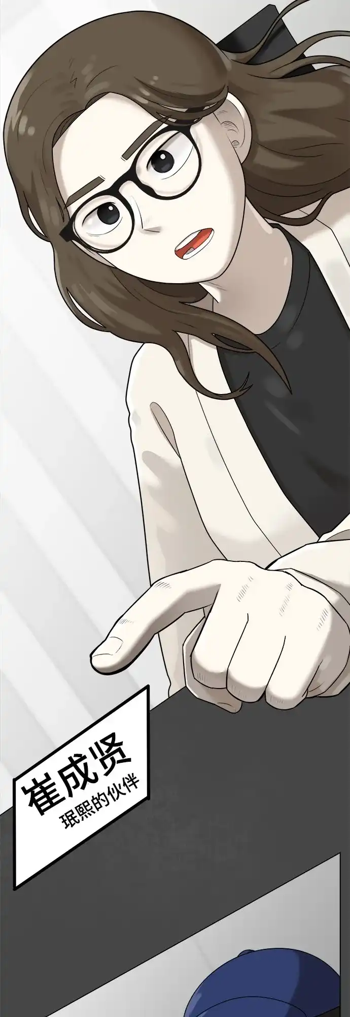 被抹去的记忆 第54话 第48页