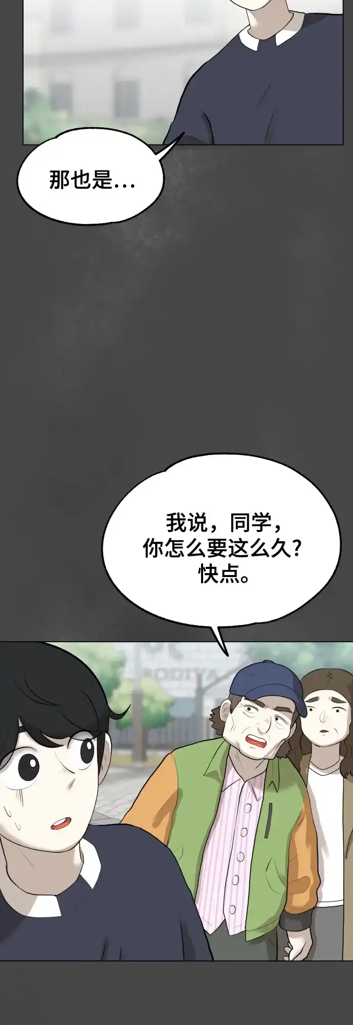 被抹去的记忆 第6话 第52页