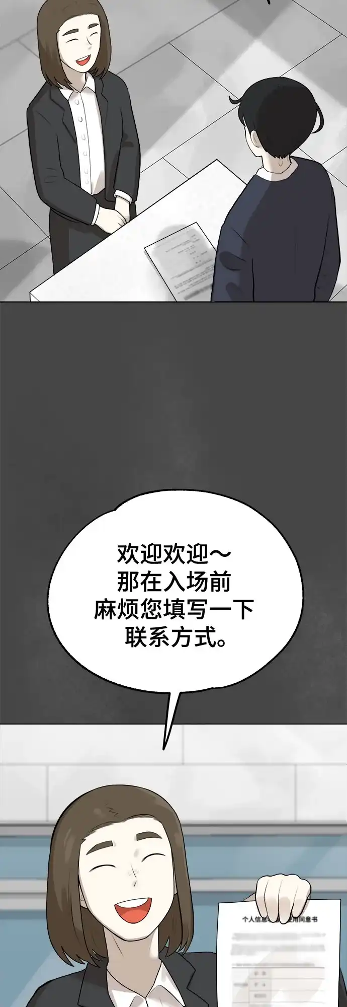 被抹去的记忆 第6话 第37页