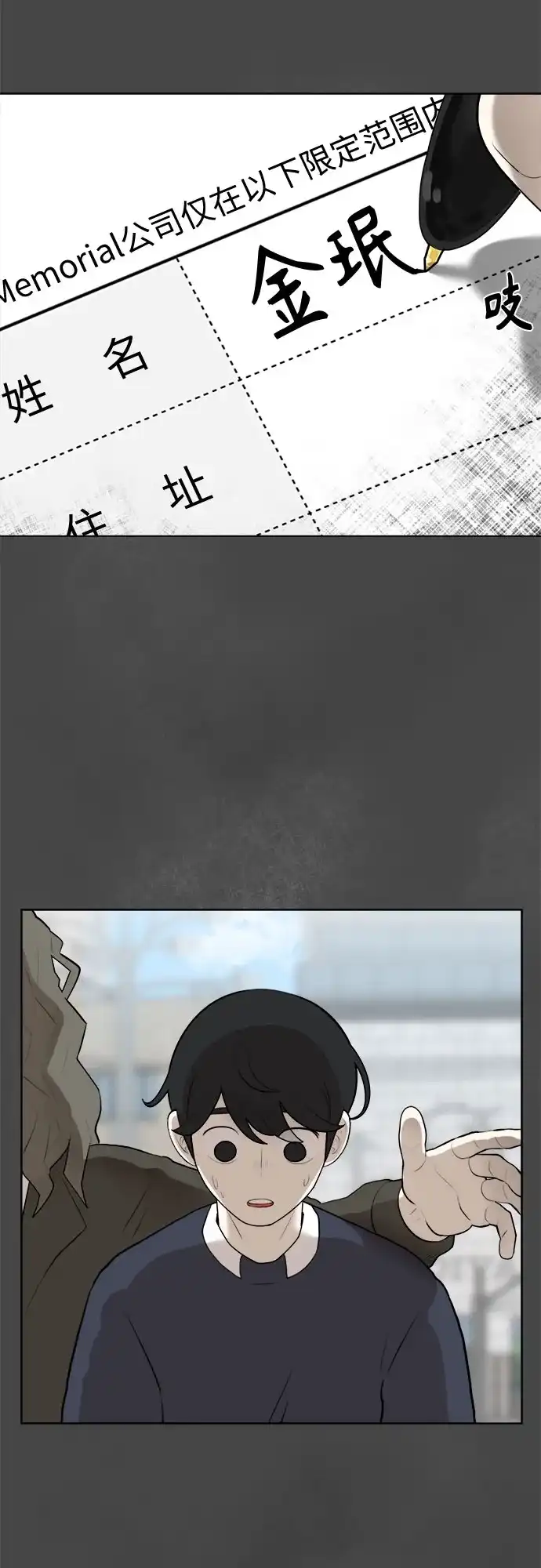被抹去的记忆 第6话 第57页