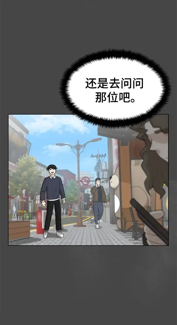 被抹去的记忆 第6话 第19页