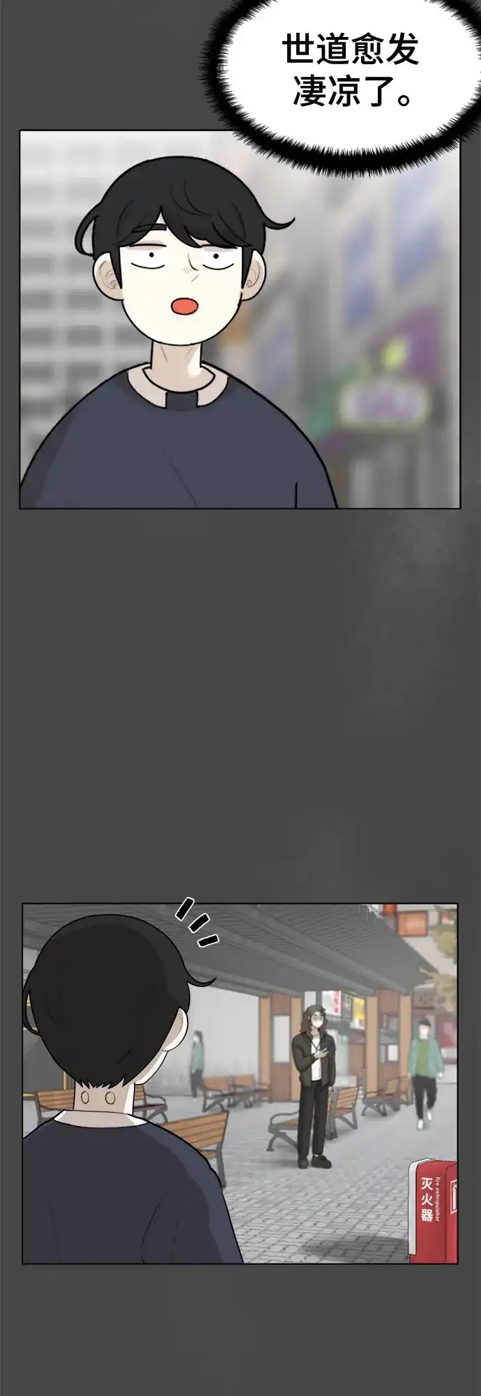 被抹去的记忆 第6话 第18页