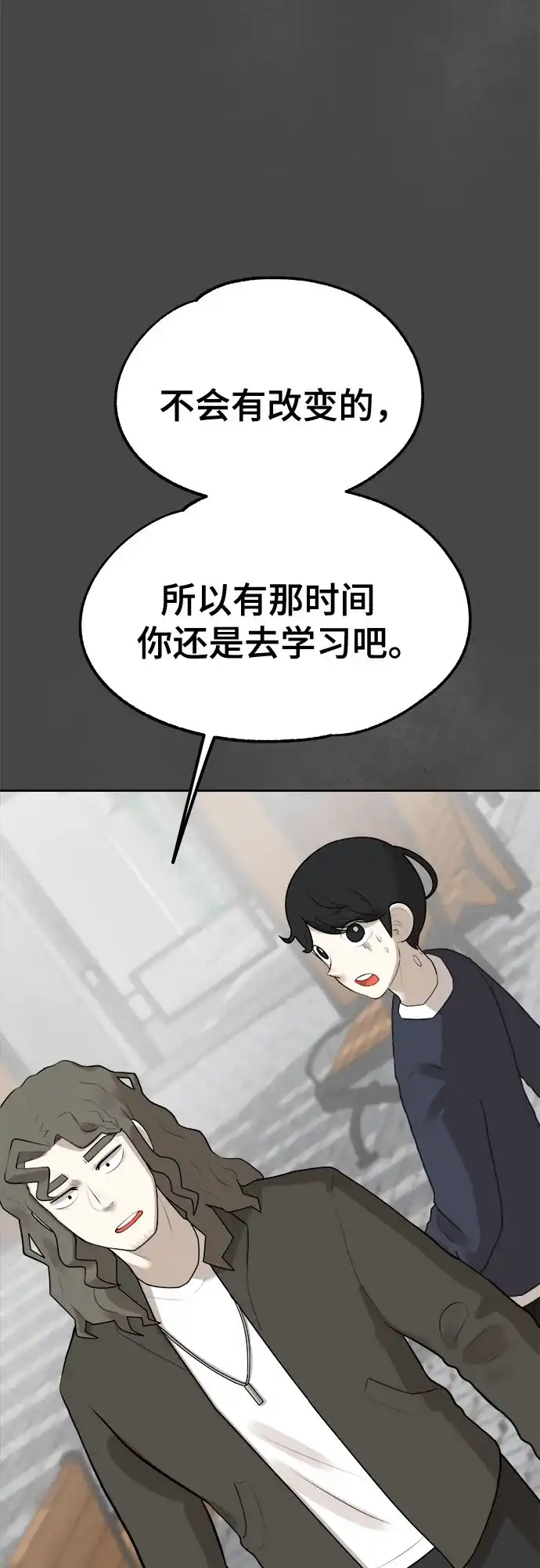 被抹去的记忆 第6话 第25页