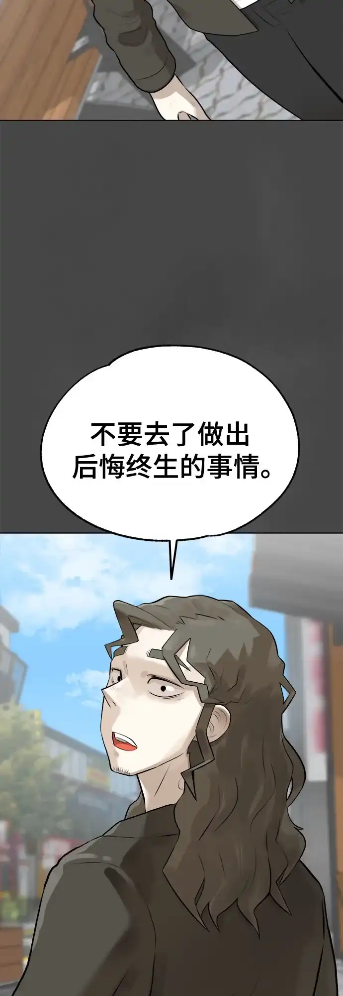被抹去的记忆 第6话 第26页