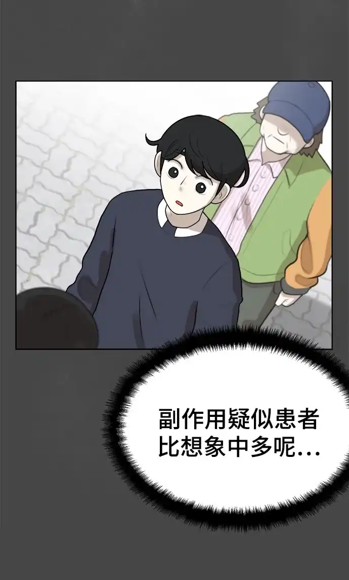 被抹去的记忆 第6话 第35页