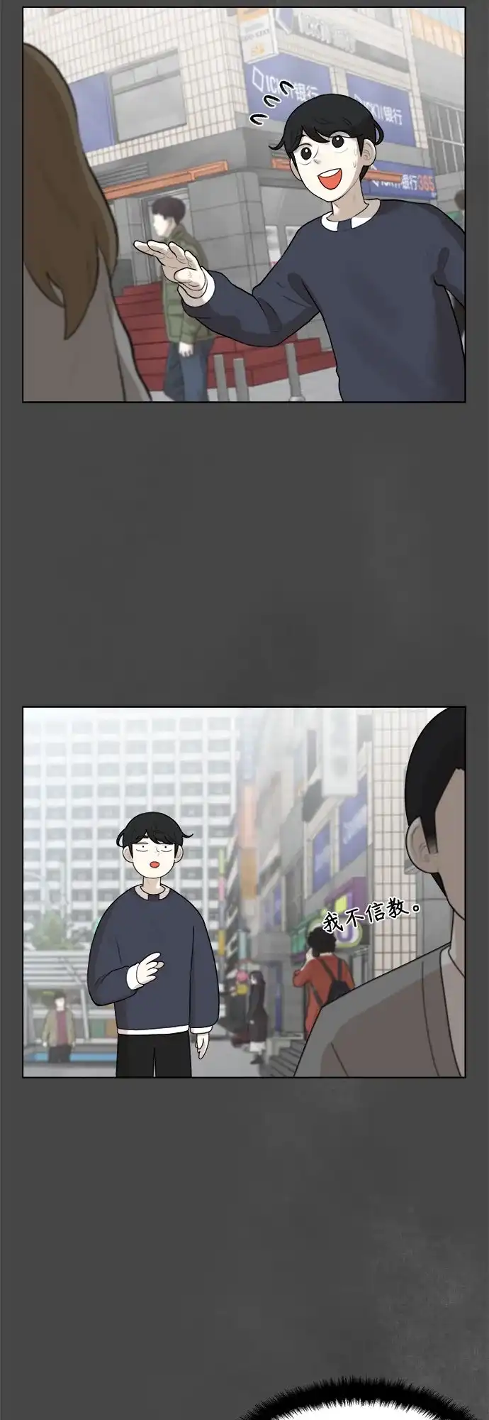 被抹去的记忆 第6话 第17页