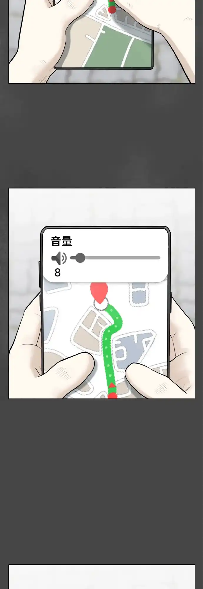 被抹去的记忆 第6话 第12页