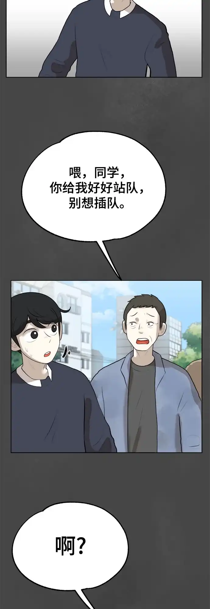 被抹去的记忆 第6话 第31页