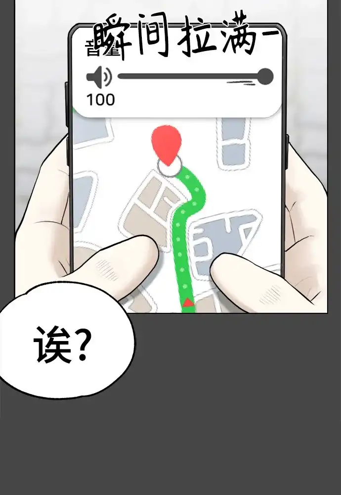 被抹去的记忆 第6话 第13页