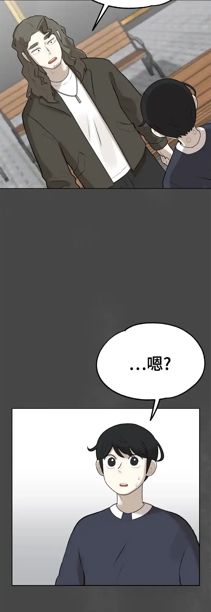 被抹去的记忆 第6话 第24页