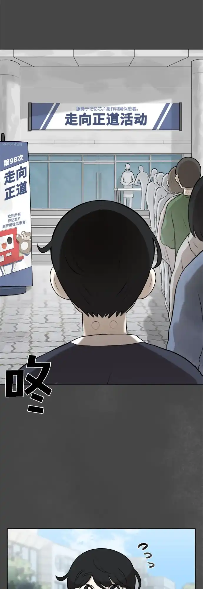 被抹去的记忆 第6话 第33页