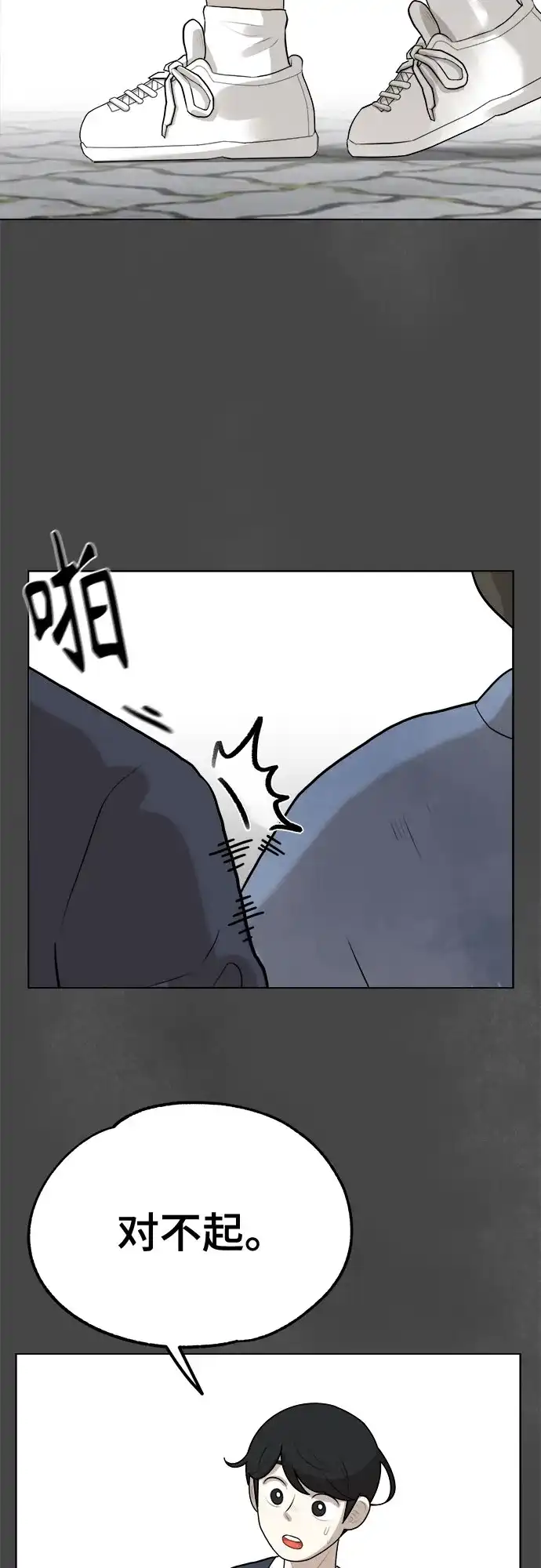 被抹去的记忆 第6话 第30页