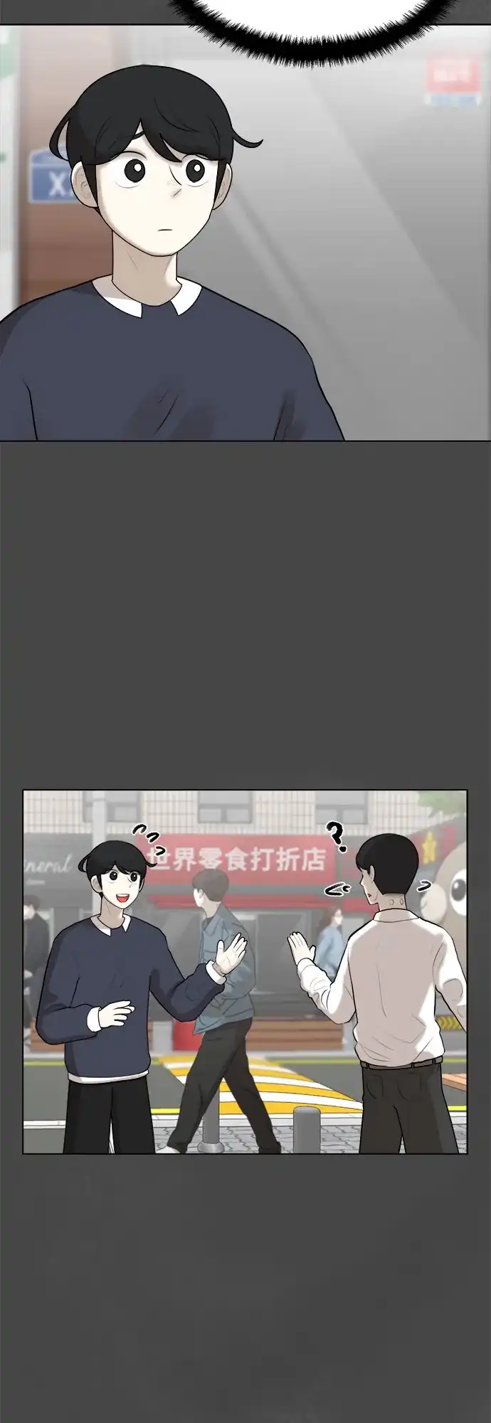 被抹去的记忆 第6话 第16页