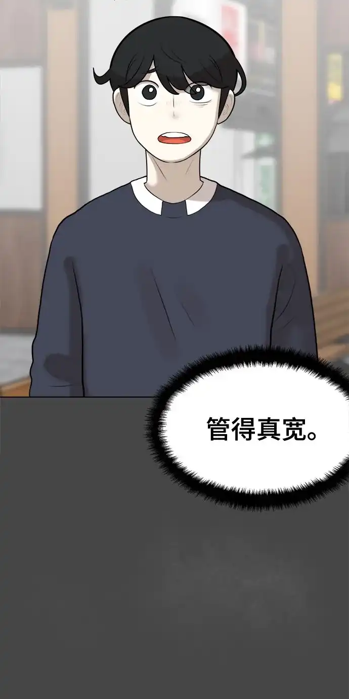 被抹去的记忆 第6话 第28页