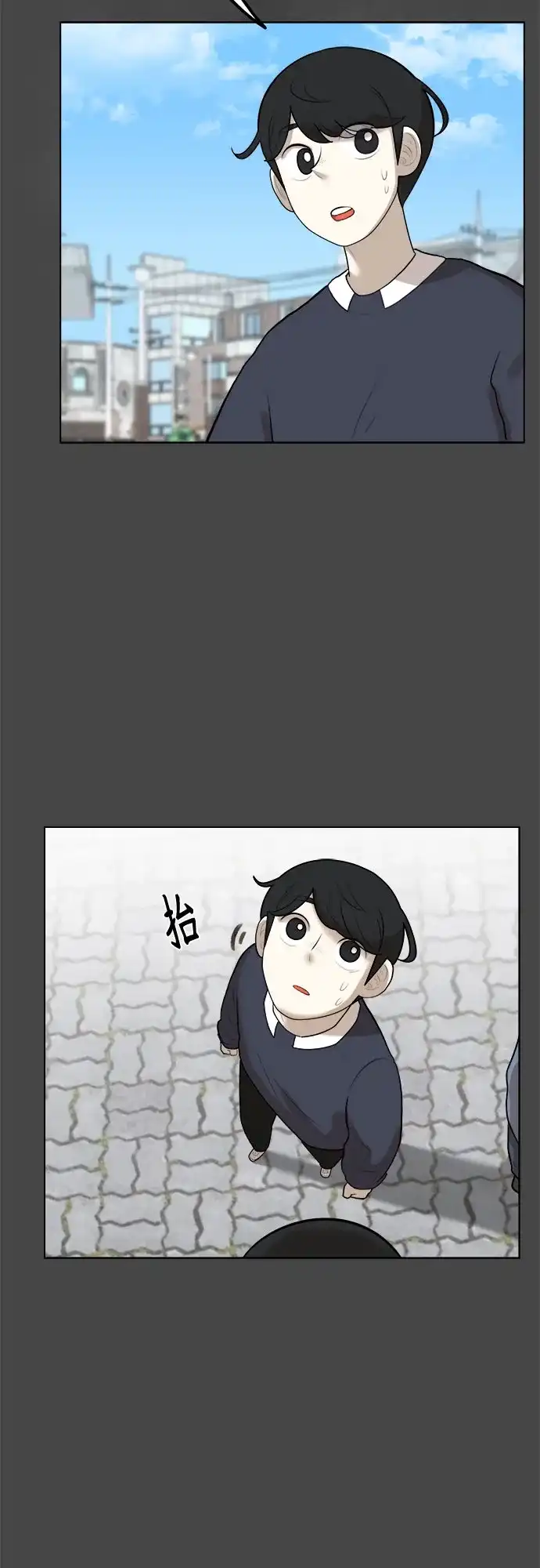 被抹去的记忆 第6话 第32页