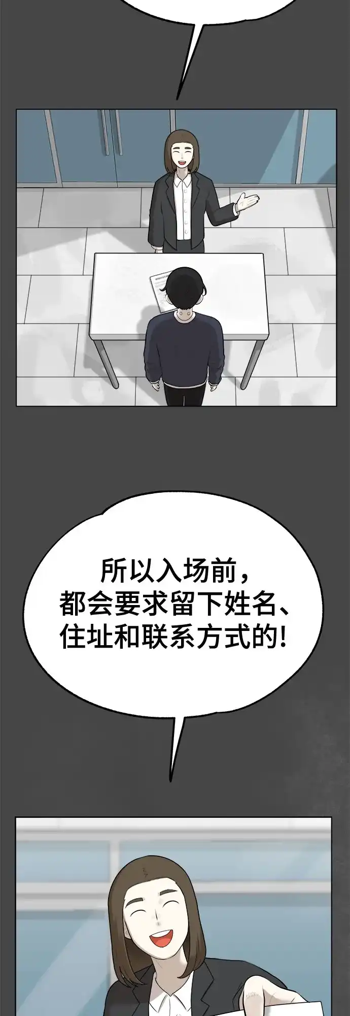 被抹去的记忆 第6话 第40页