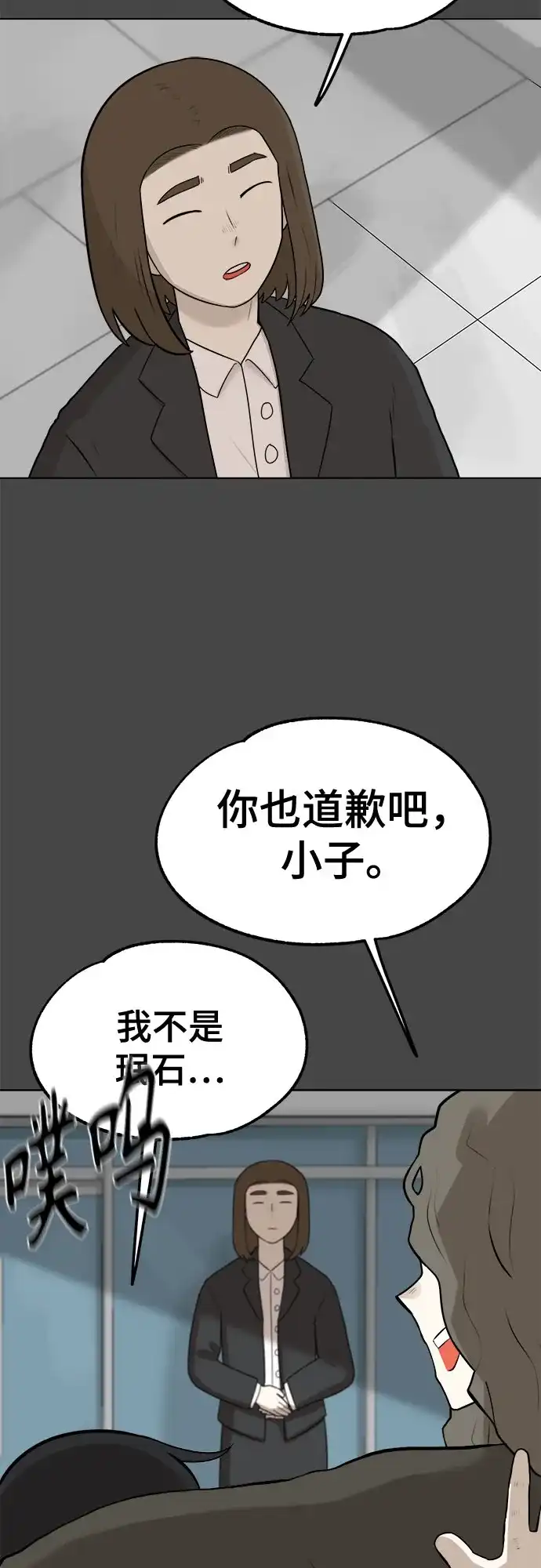 被抹去的记忆 第7话 第8页