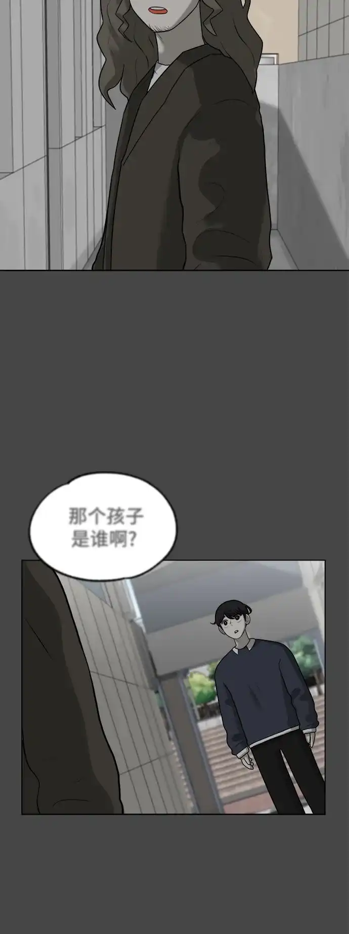 被抹去的记忆 第7话 第23页
