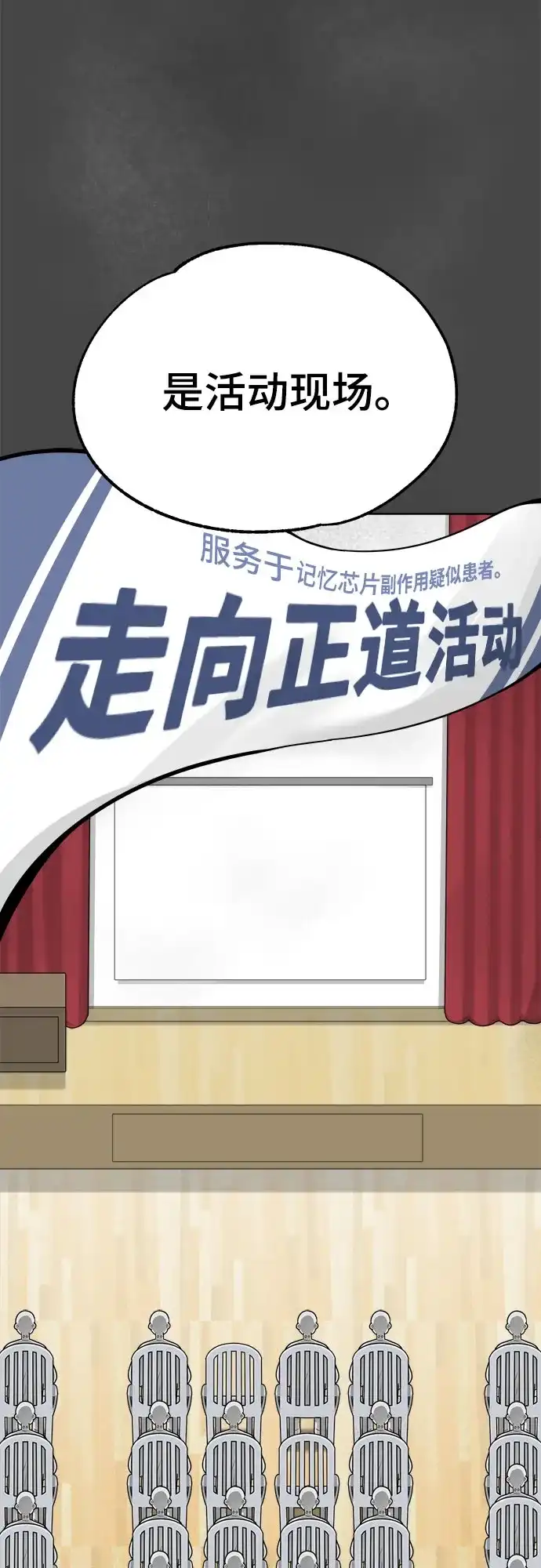 被抹去的记忆 第7话 第42页