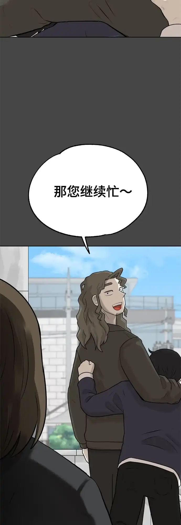 被抹去的记忆 第7话 第9页