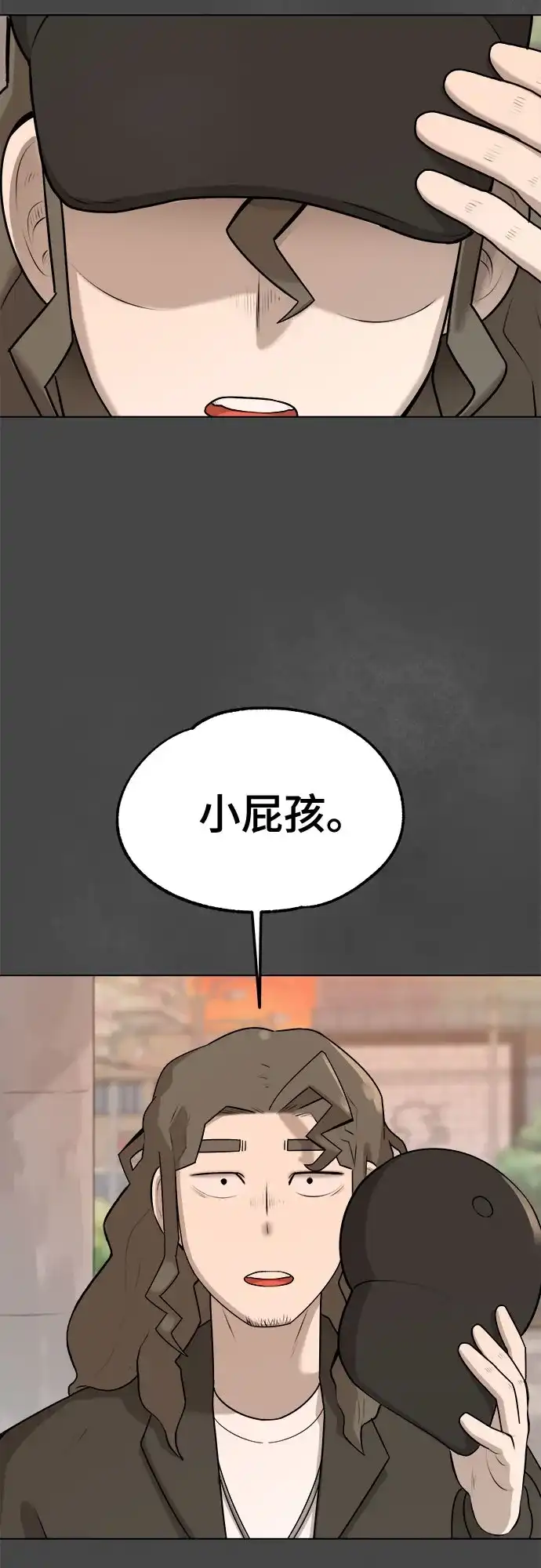 被抹去的记忆 第7话 第73页