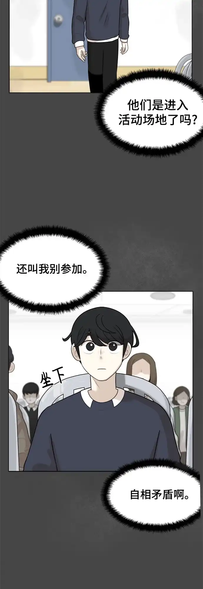 被抹去的记忆 第7话 第44页