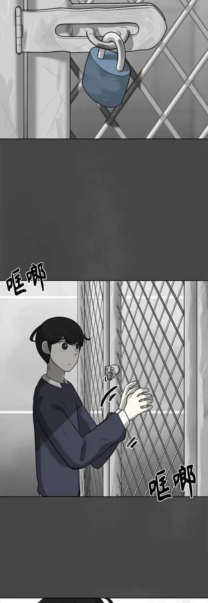 被抹去的记忆 第7话 第33页