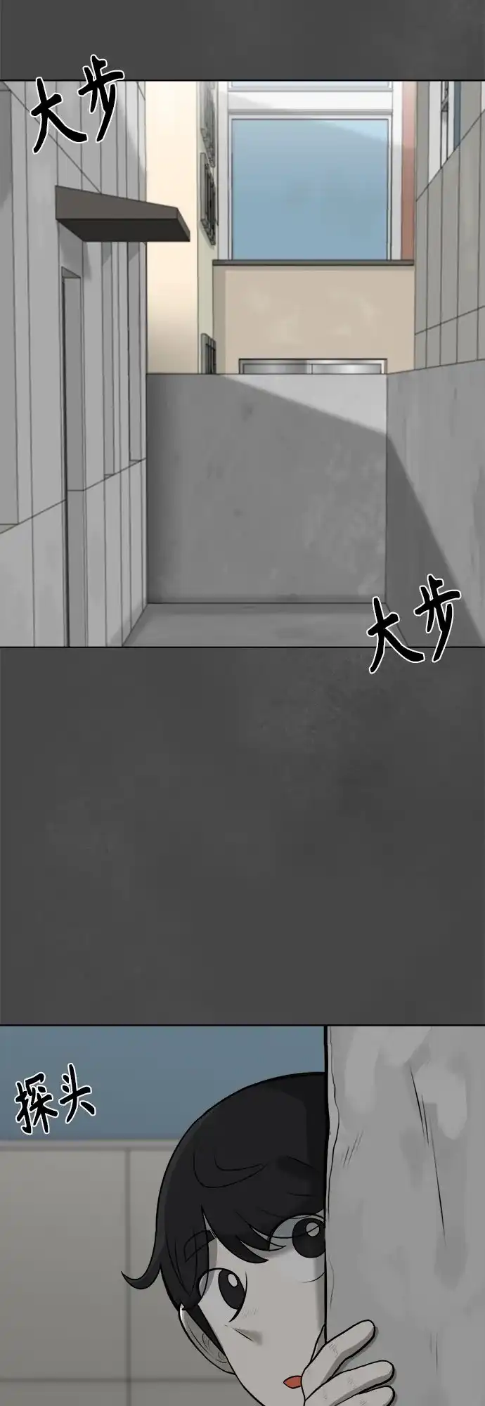 被抹去的记忆 第7话 第29页