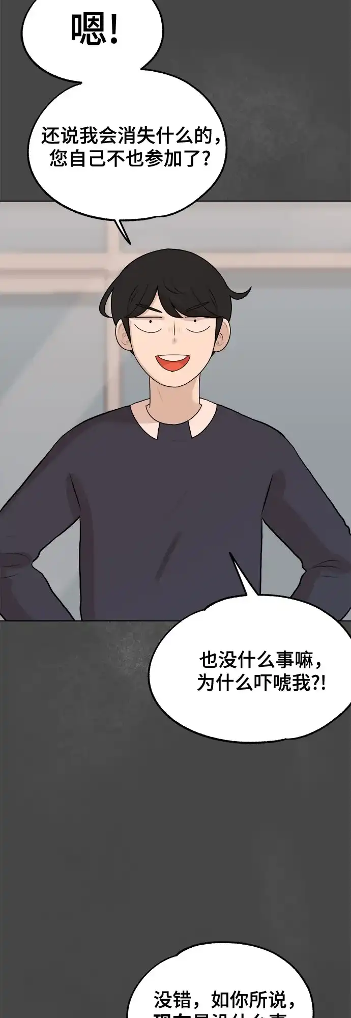 被抹去的记忆 第7话 第70页